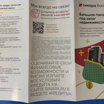 Фальцовка - Полиграфия