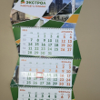 Календарь квартальный - Полиграфия