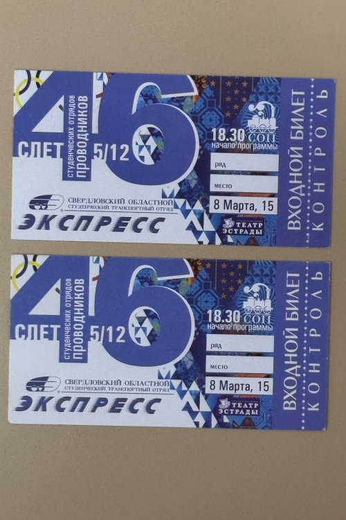 Билеты - Полиграфия