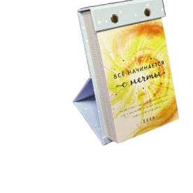 Календари - Полиграфия