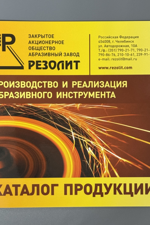 Печать каталогов - Полиграфия