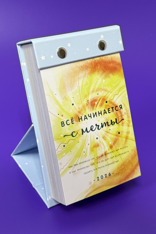 Календарь настольный отрывной - Полиграфия