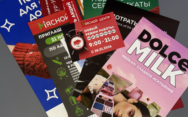 Листовка А5 - Полиграфия