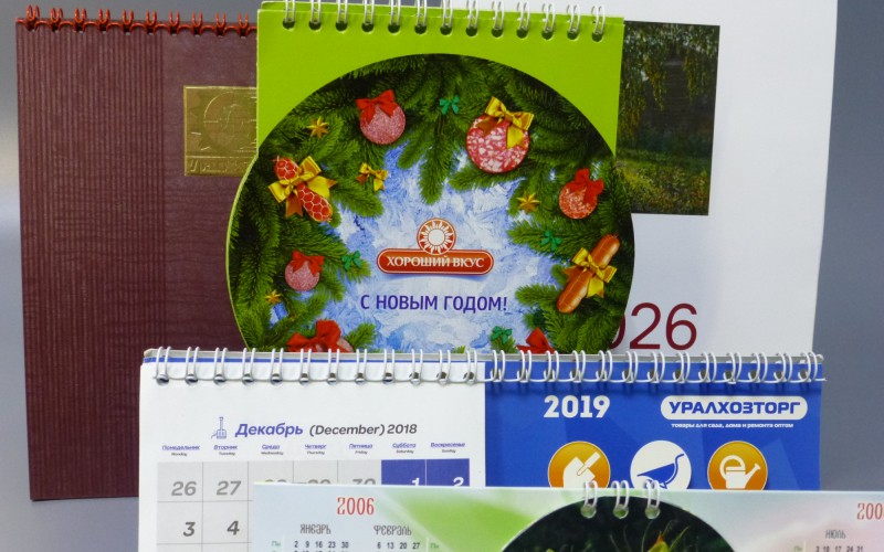 Календари - Полиграфия