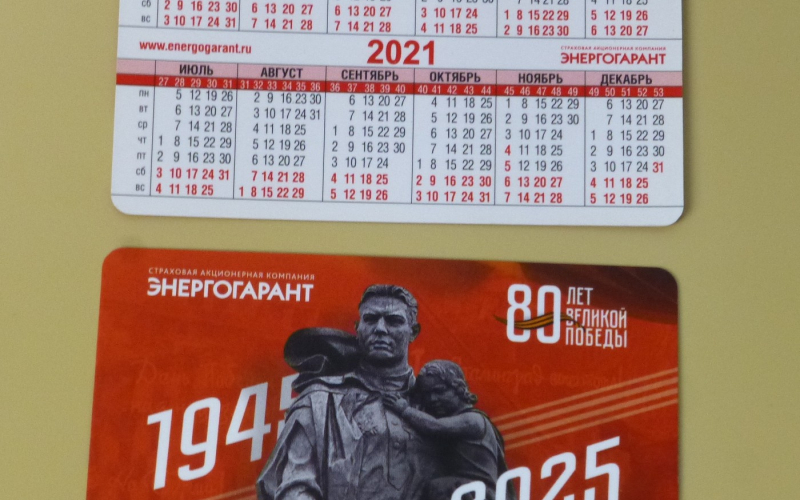 Карманный календарик - Полиграфия